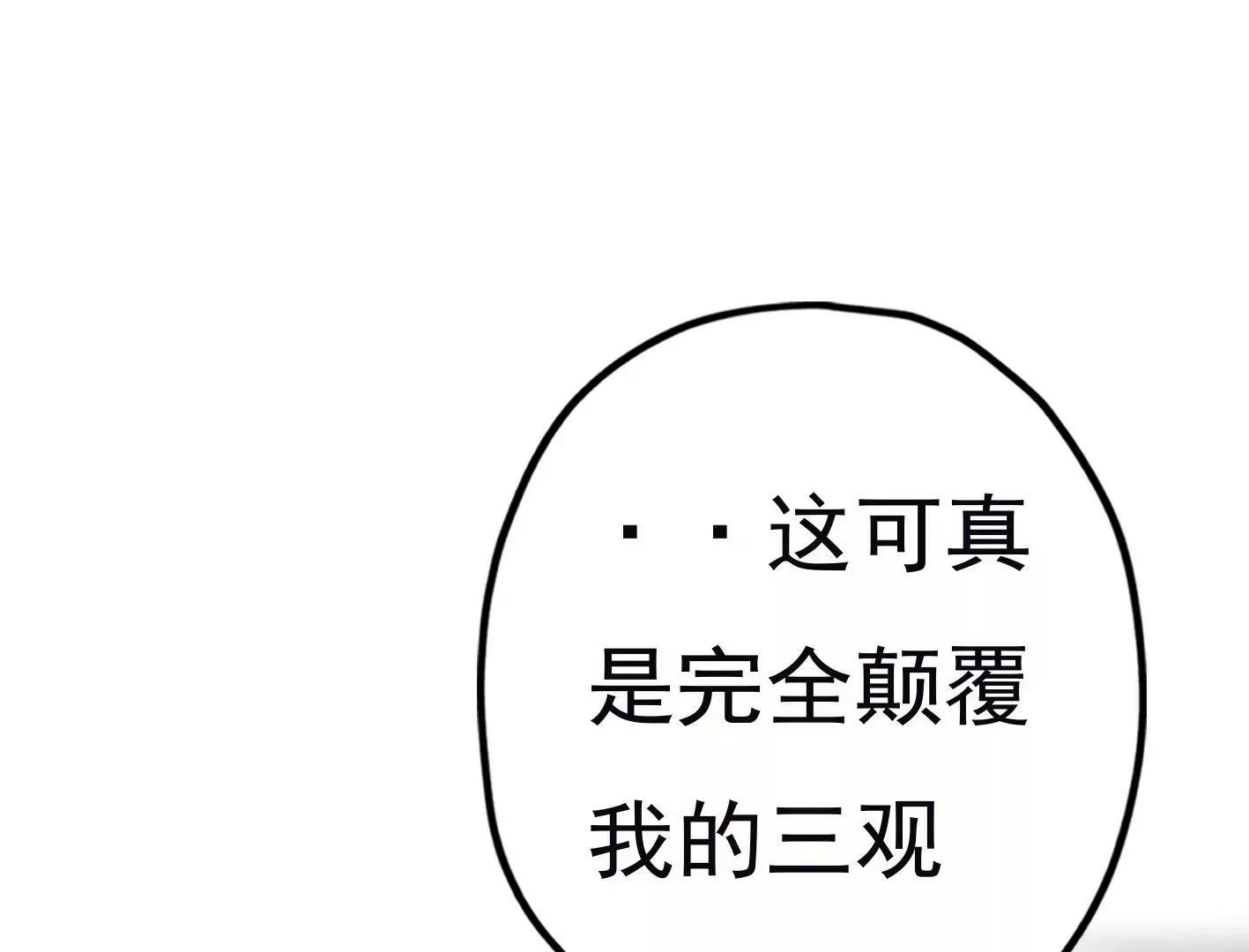 第二十话：“天命”的信息 第105页