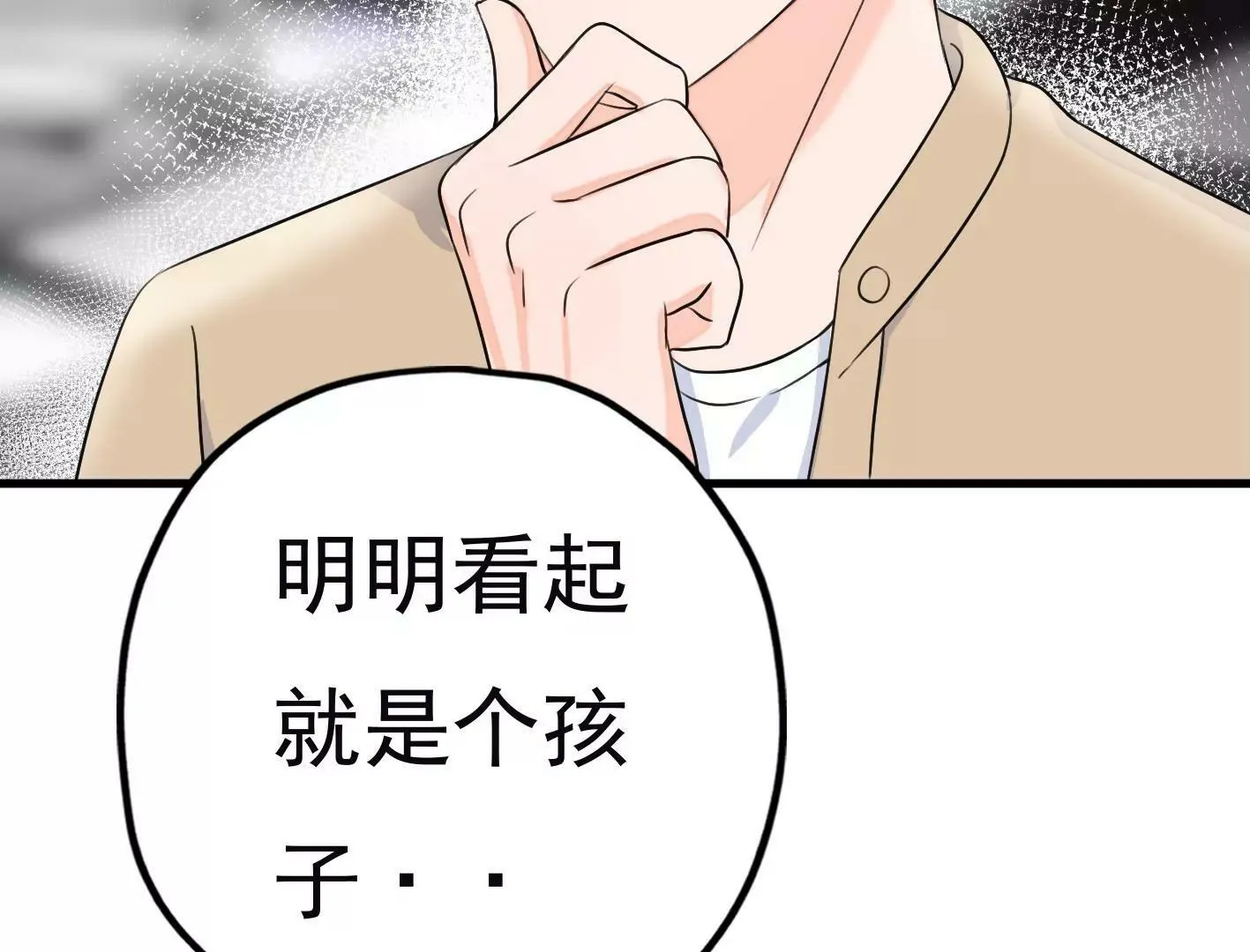 第二十话：“天命”的信息 第107页