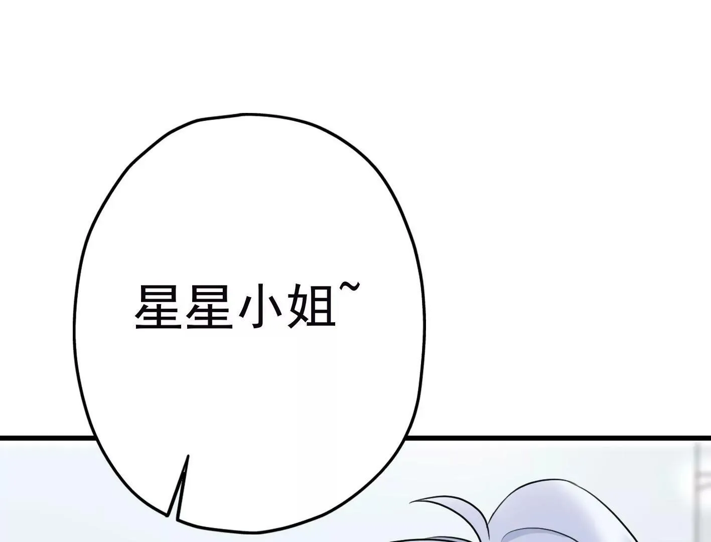 第二十话：“天命”的信息 第111页