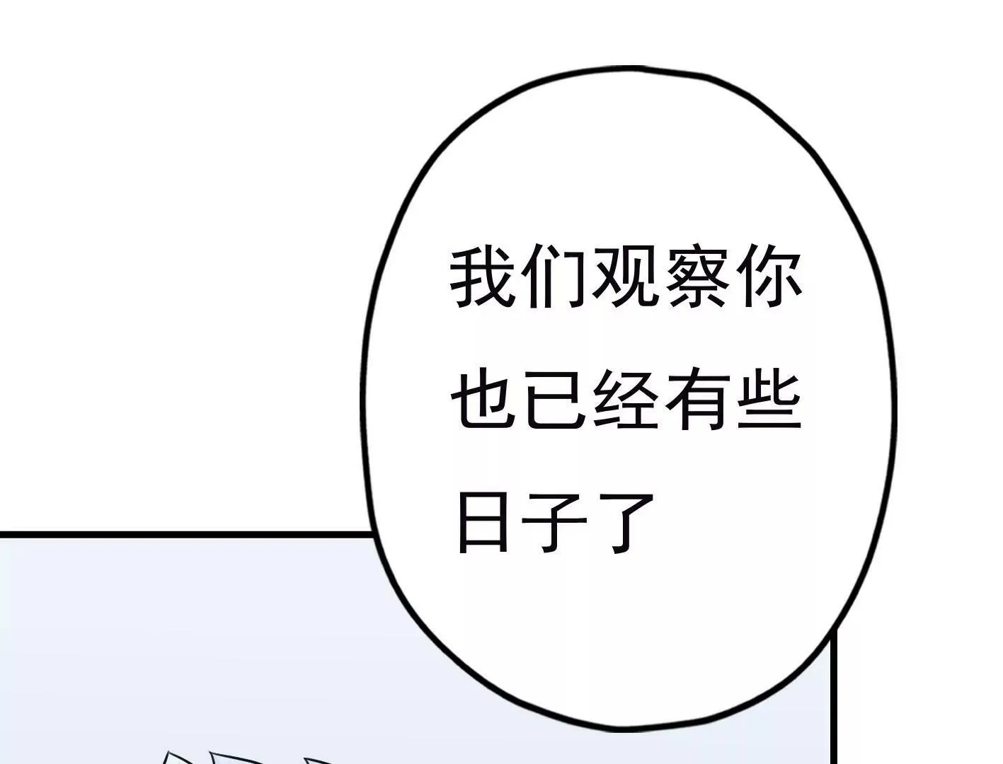 第二十话：“天命”的信息 第114页