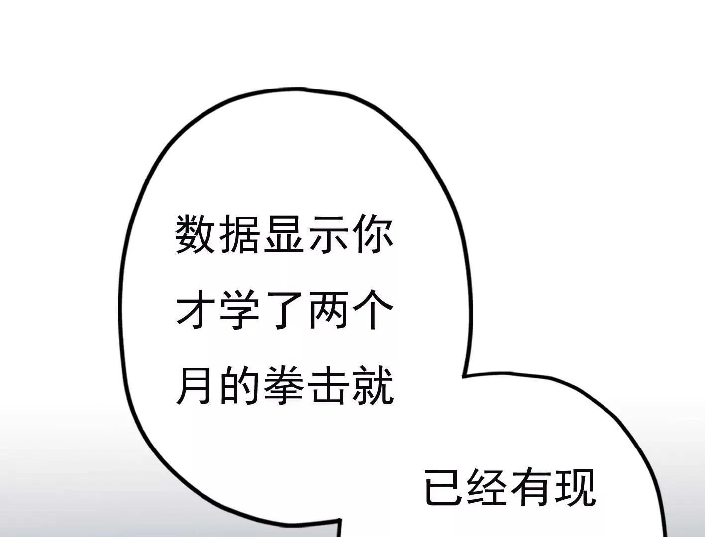 第二十话：“天命”的信息 第117页
