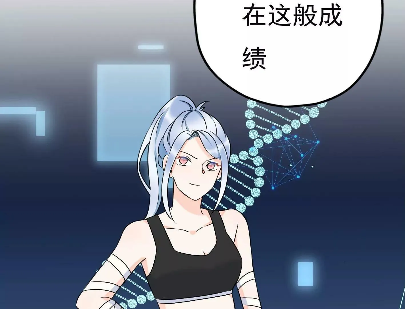 第二十话：“天命”的信息 第118页