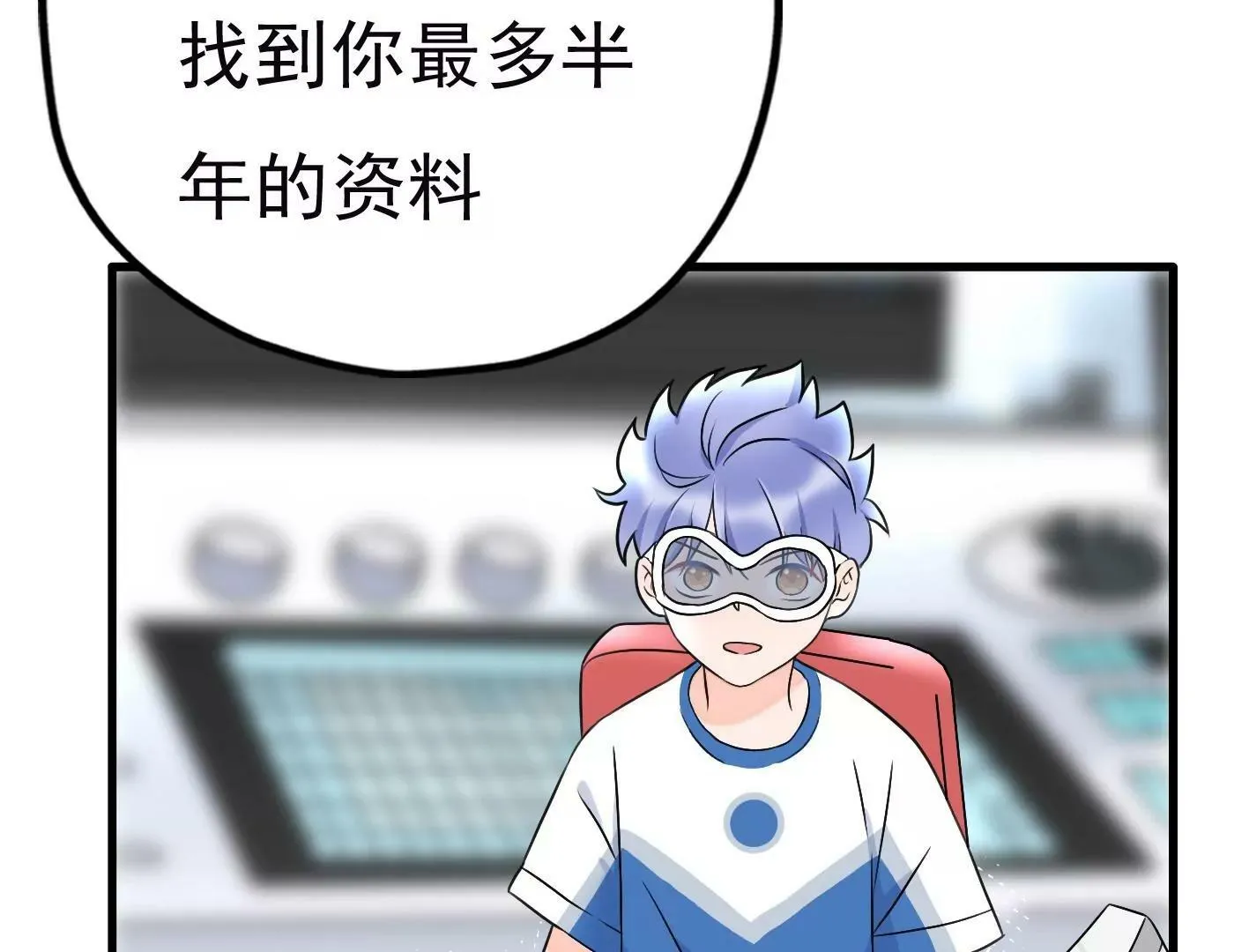 第二十话：“天命”的信息 第122页