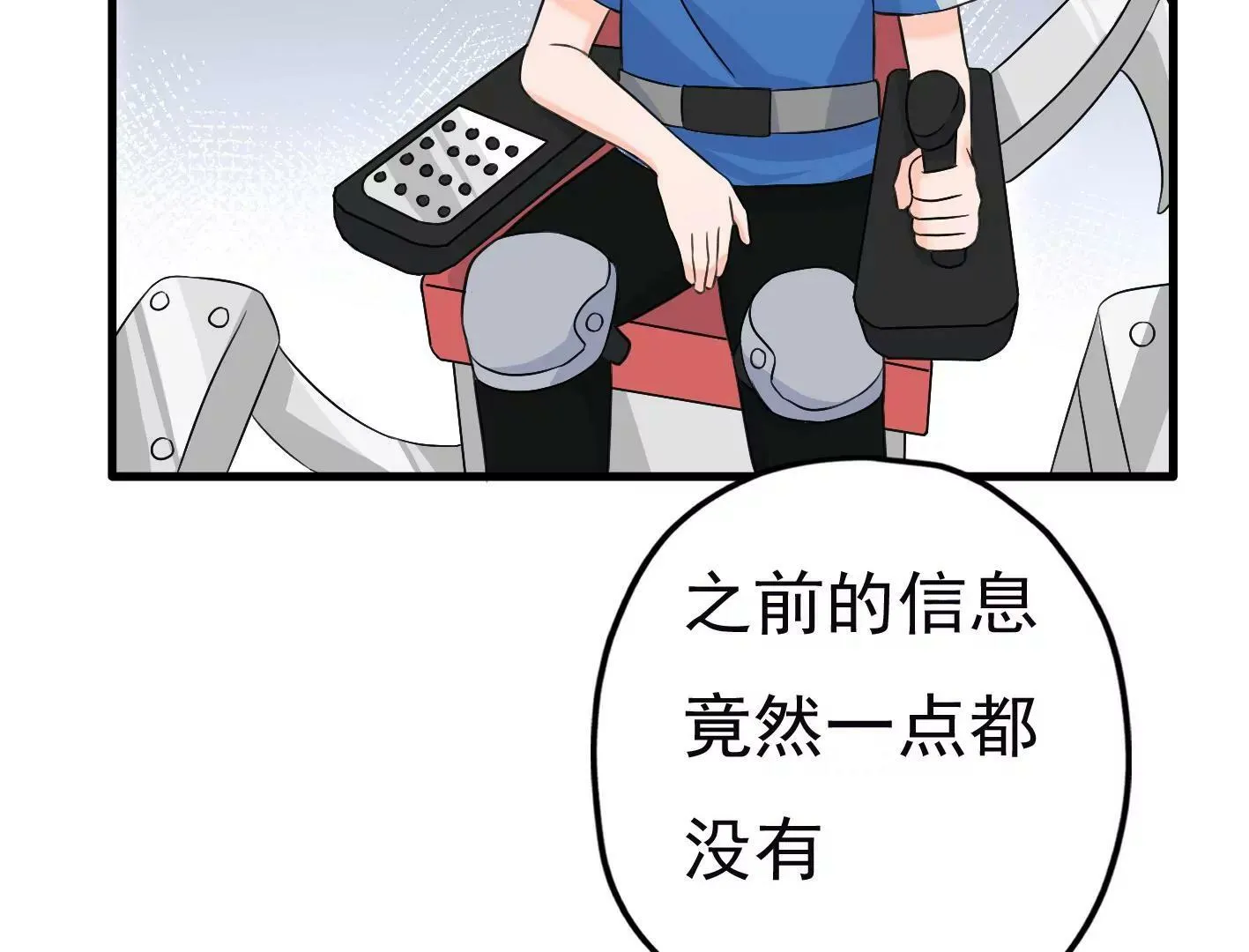 第二十话：“天命”的信息 第123页