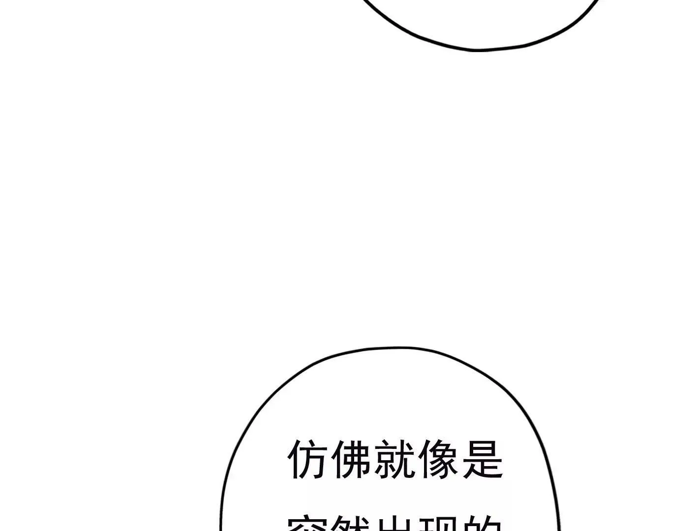 第二十话：“天命”的信息 第124页