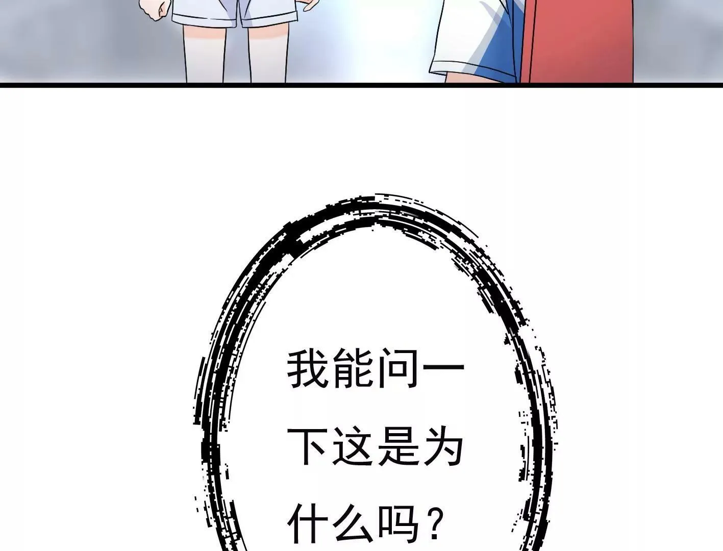 第二十话：“天命”的信息 第126页