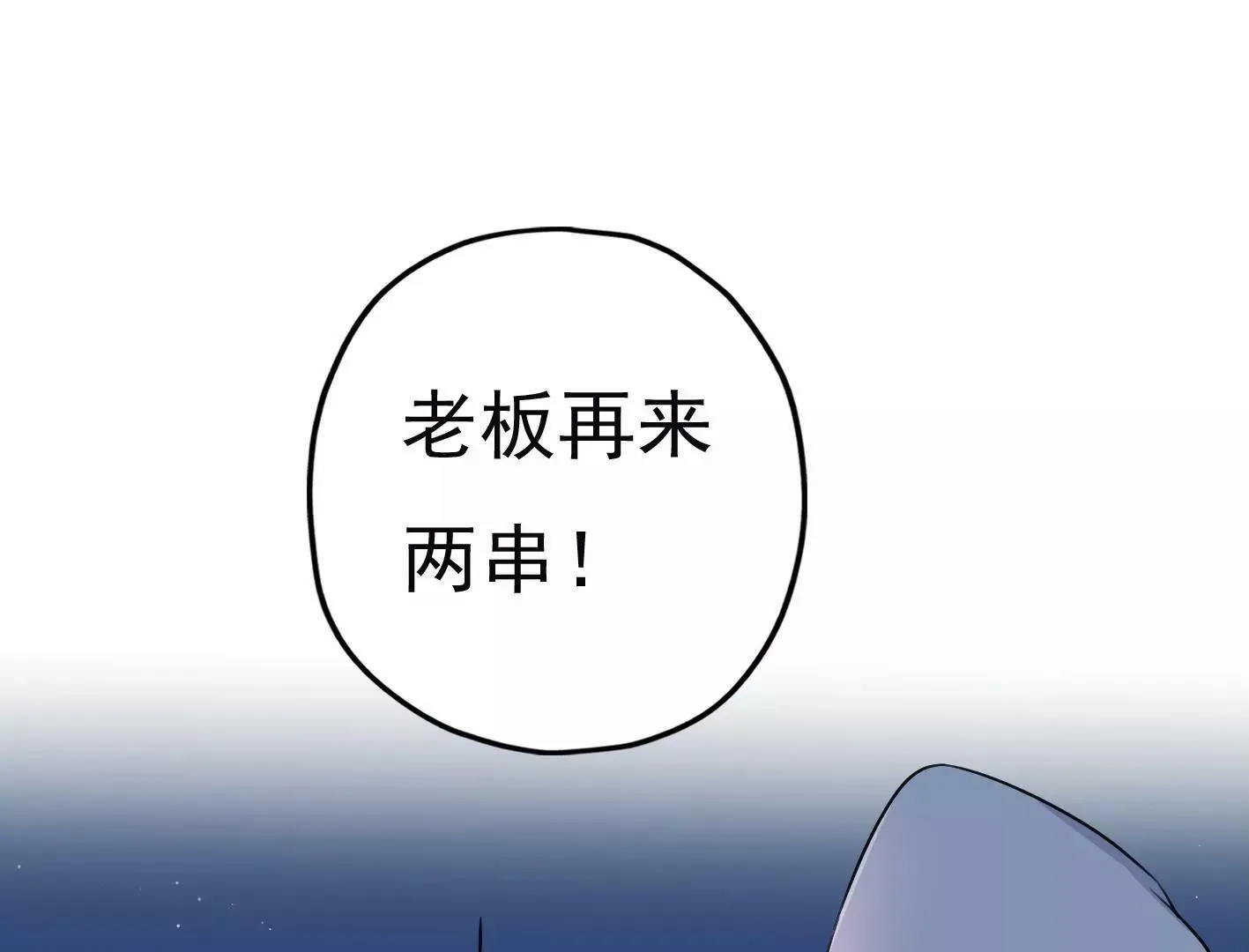 第二十话：“天命”的信息 第135页