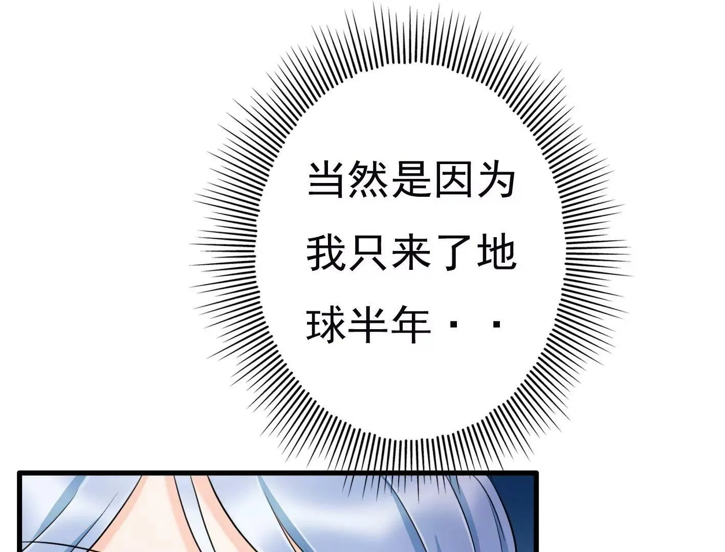 第二十一话：忍无可忍！ 第9页
