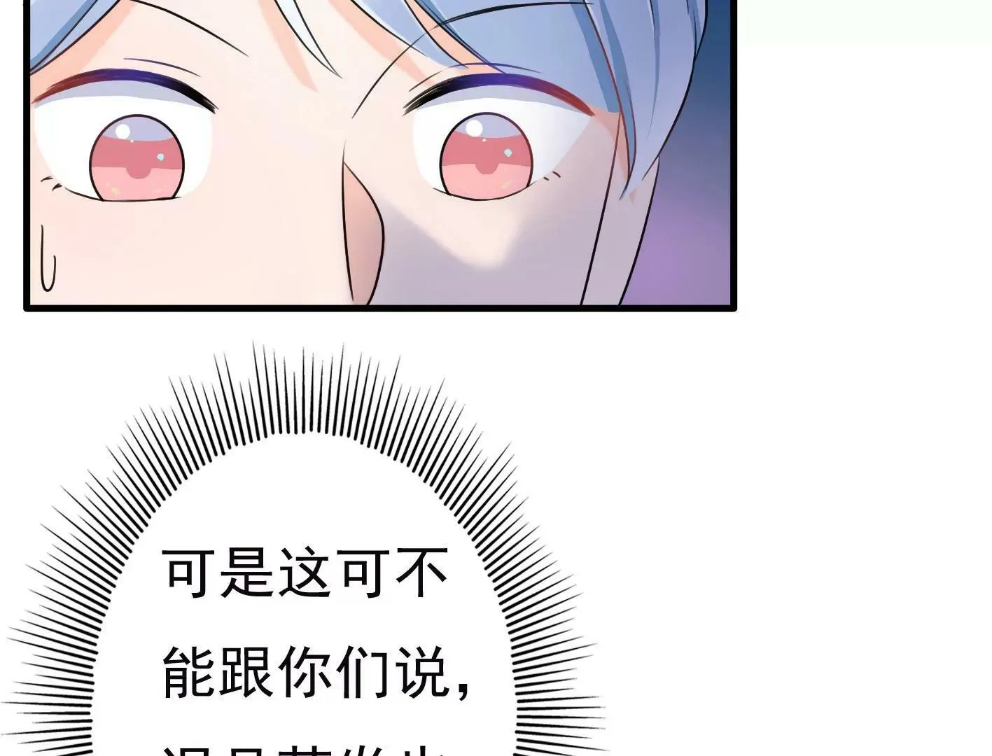 第二十一话：忍无可忍！ 第10页
