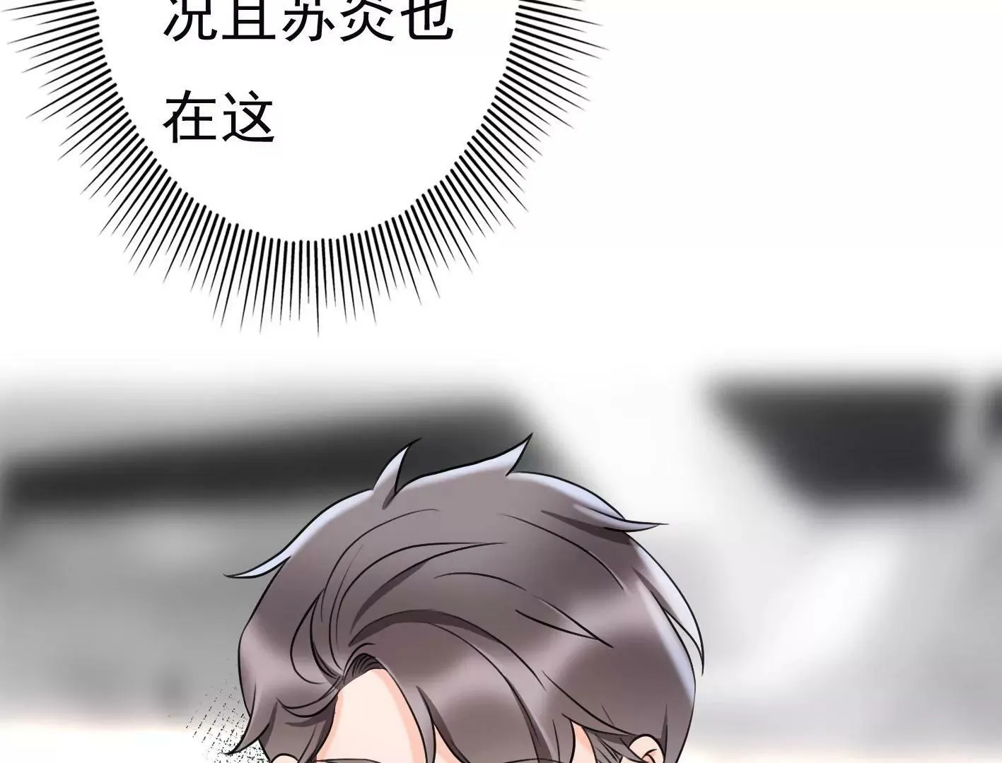 第二十一话：忍无可忍！ 第11页