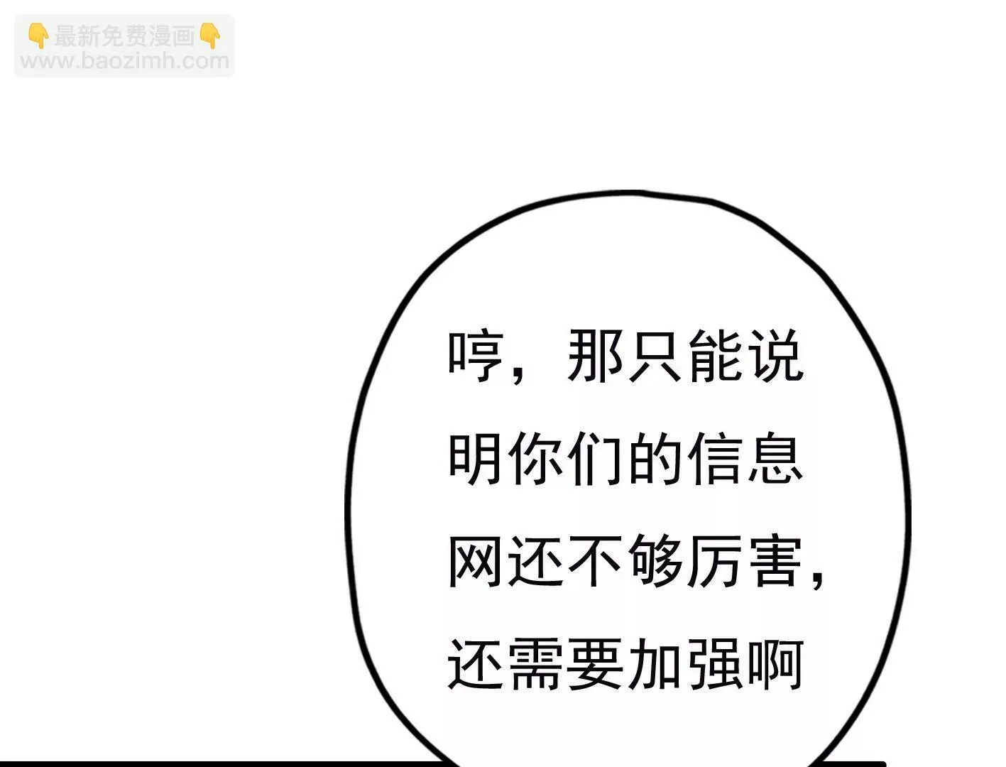 第二十一话：忍无可忍！ 第15页