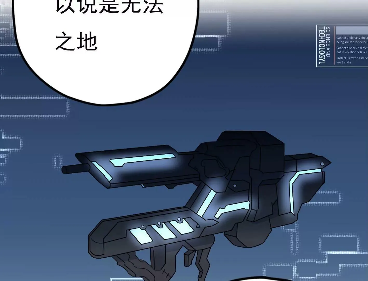 第二十一话：忍无可忍！ 第27页
