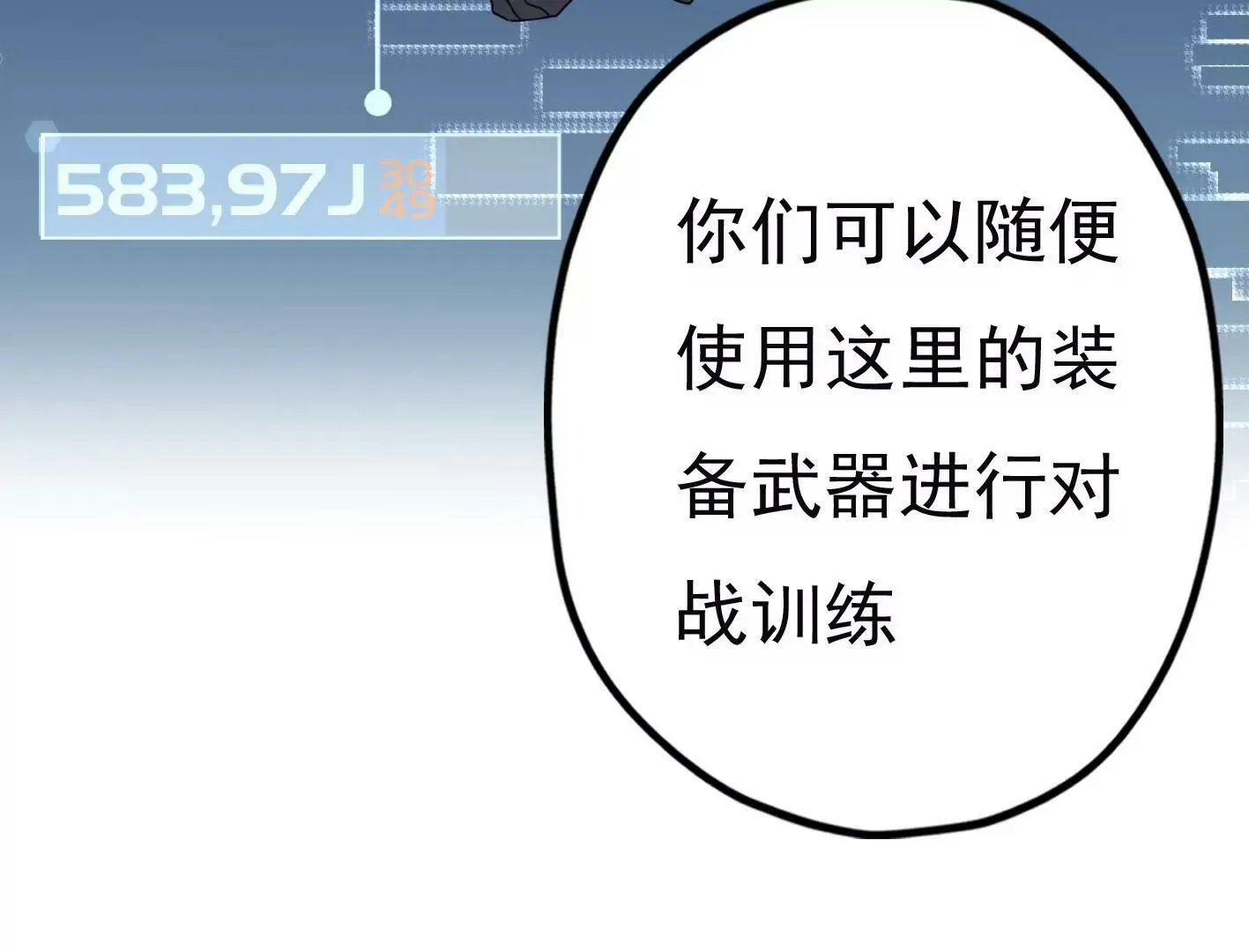 第二十一话：忍无可忍！ 第28页