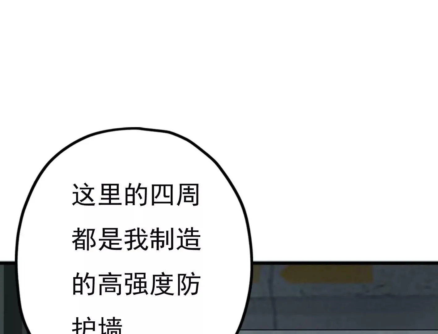 第二十一话：忍无可忍！ 第29页
