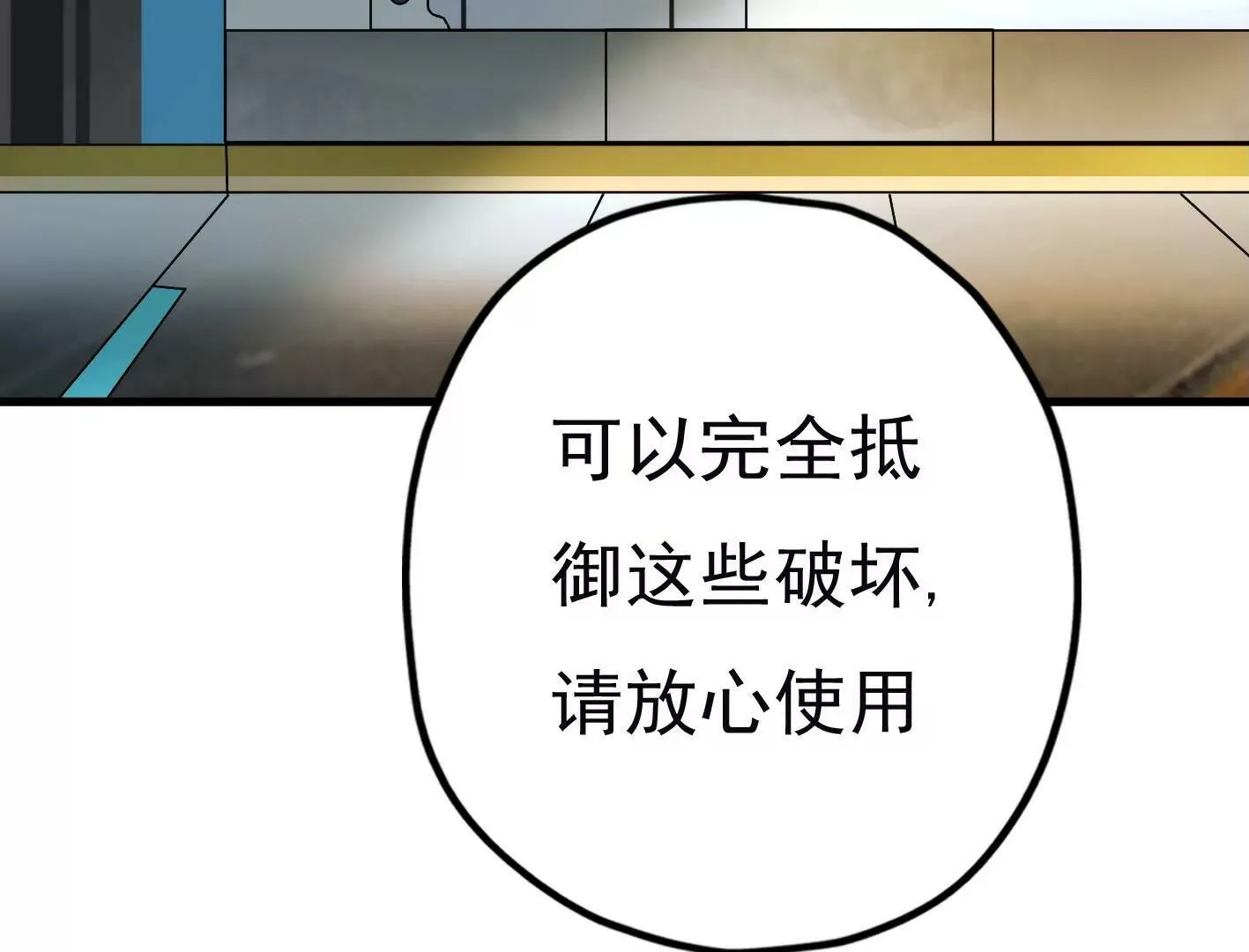 第二十一话：忍无可忍！ 第31页
