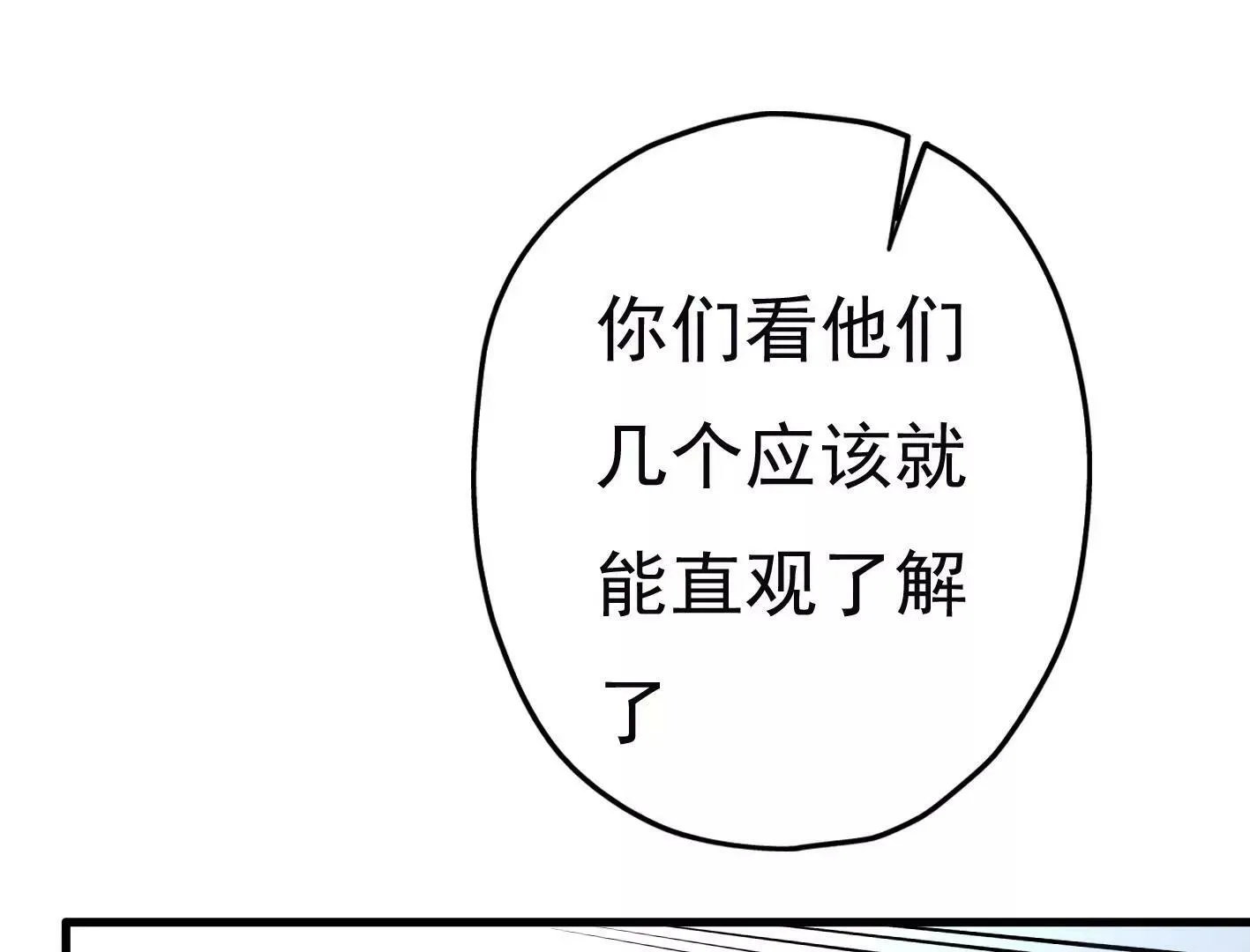 第二十一话：忍无可忍！ 第33页