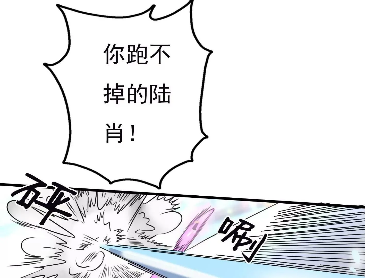 第二十一话：忍无可忍！ 第35页