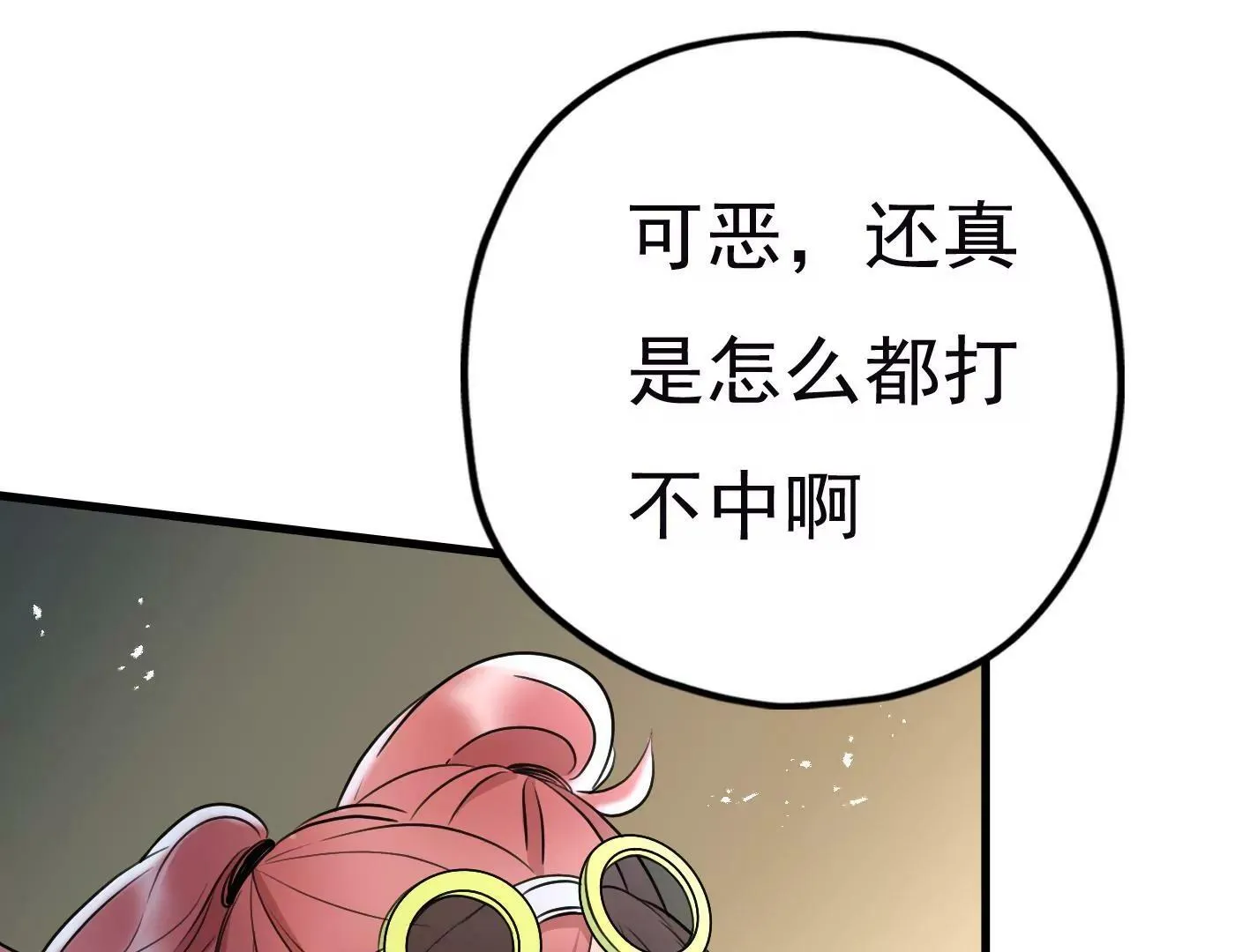 第二十一话：忍无可忍！ 第39页