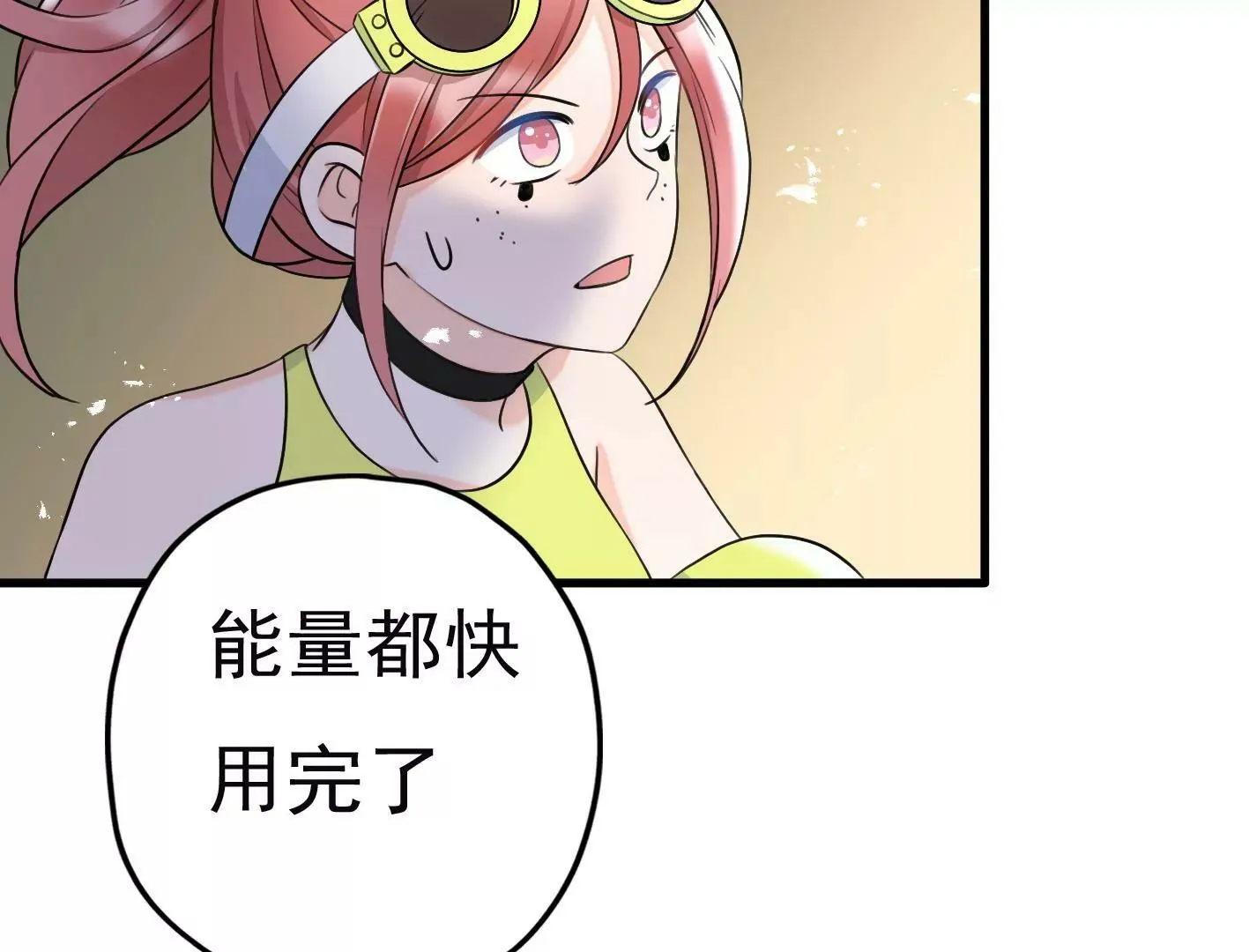 第二十一话：忍无可忍！ 第40页
