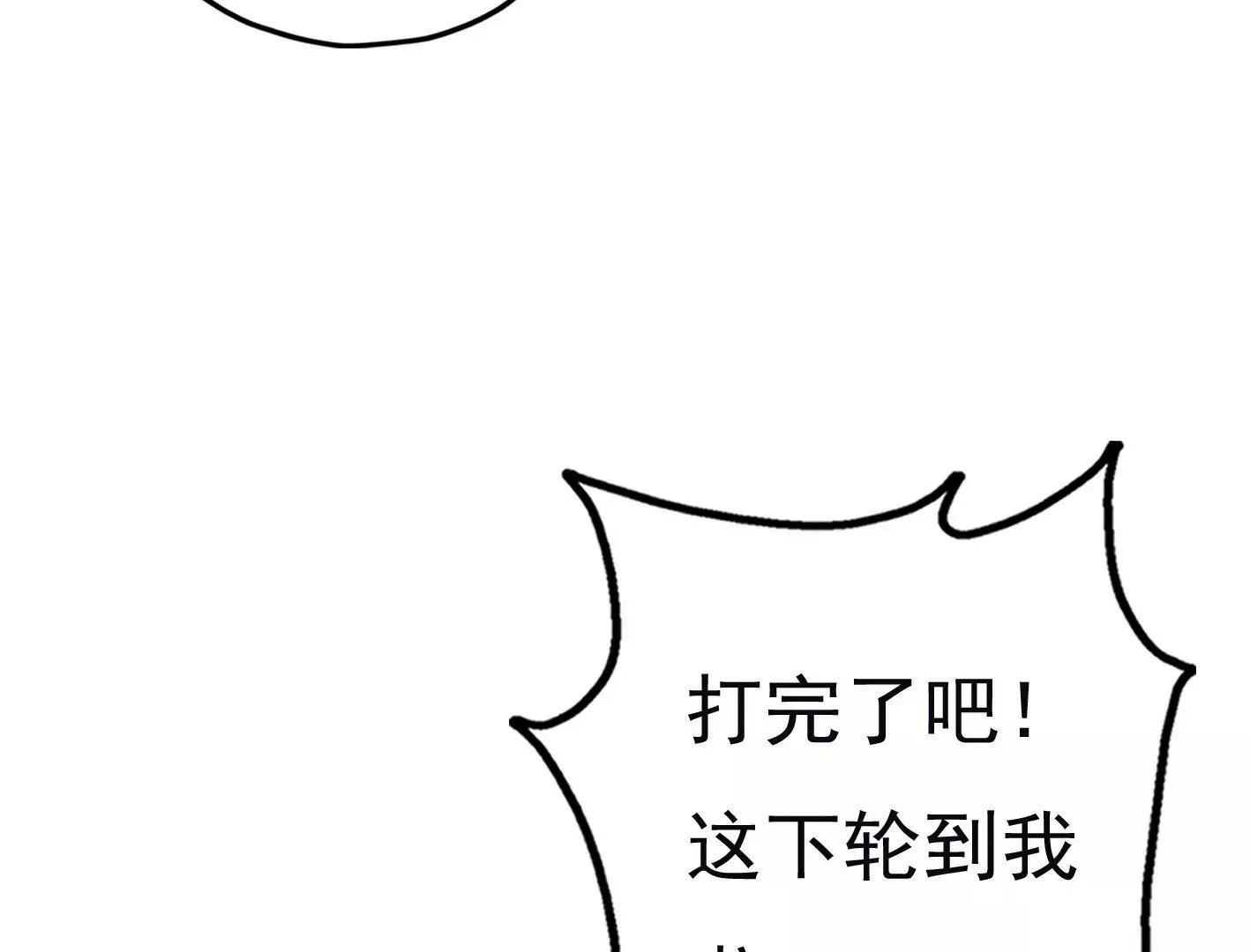 第二十一话：忍无可忍！ 第41页