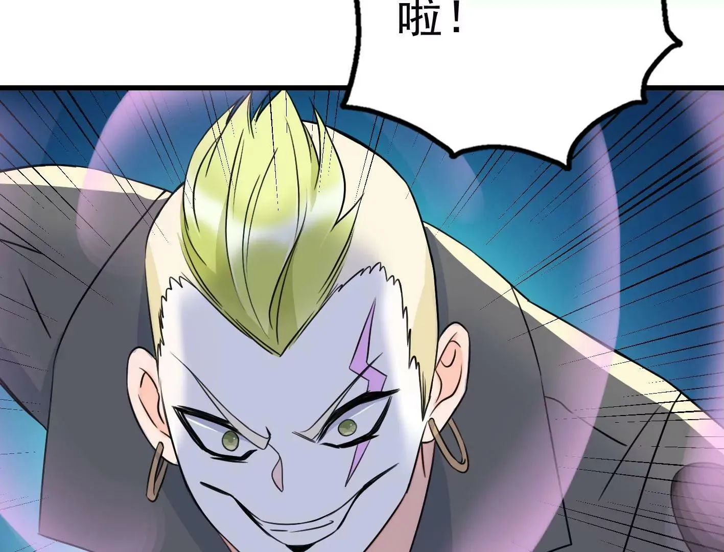 第二十一话：忍无可忍！ 第42页