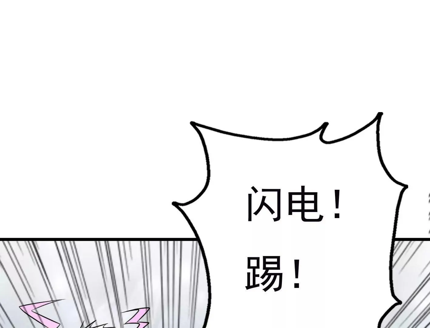 第二十一话：忍无可忍！ 第46页
