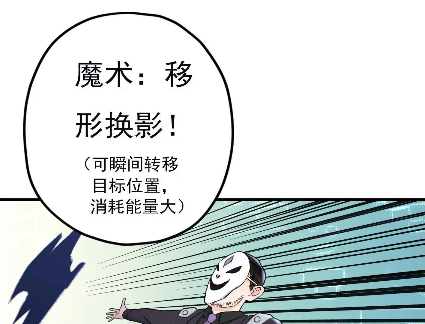 第二十一话：忍无可忍！ 第52页