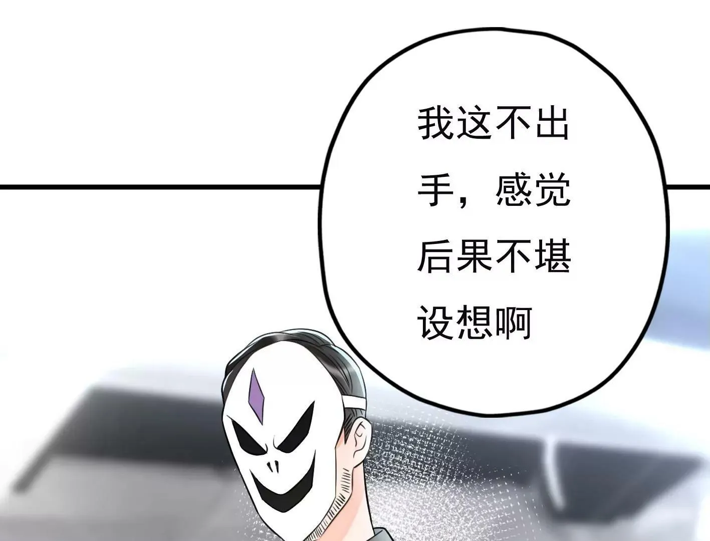 第二十一话：忍无可忍！ 第63页