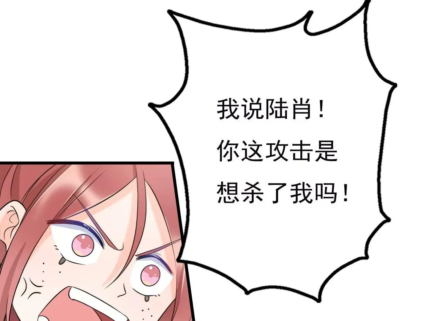 第二十一话：忍无可忍！ 第65页