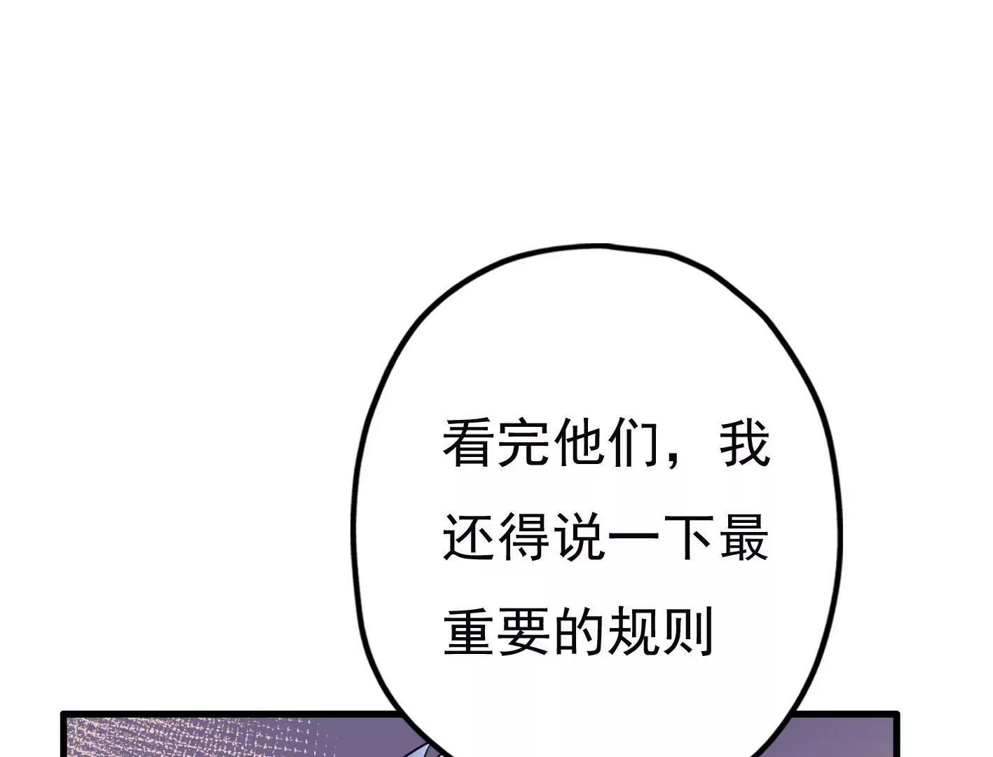 第二十一话：忍无可忍！ 第72页