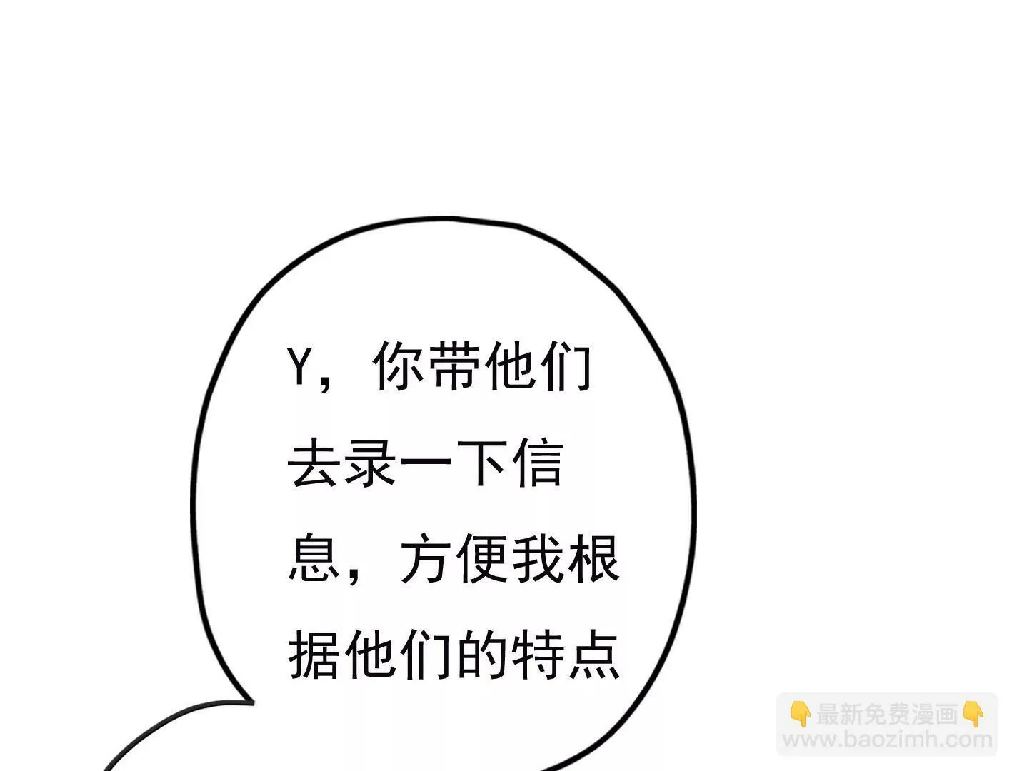 第二十一话：忍无可忍！ 第82页