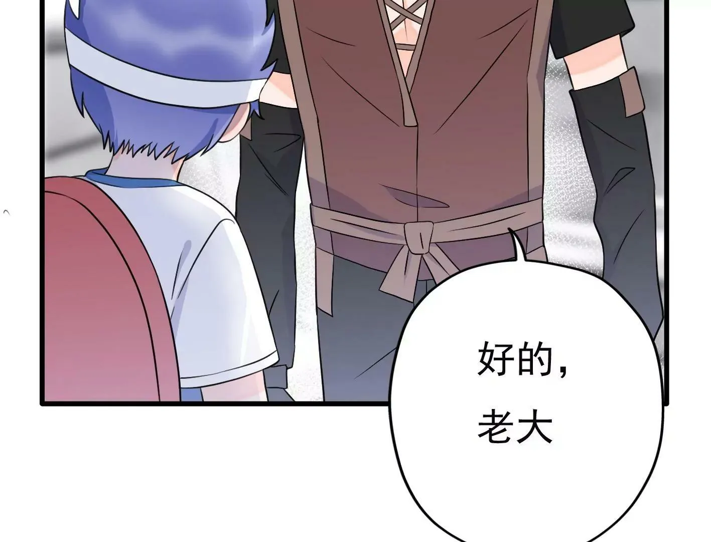 第二十一话：忍无可忍！ 第84页