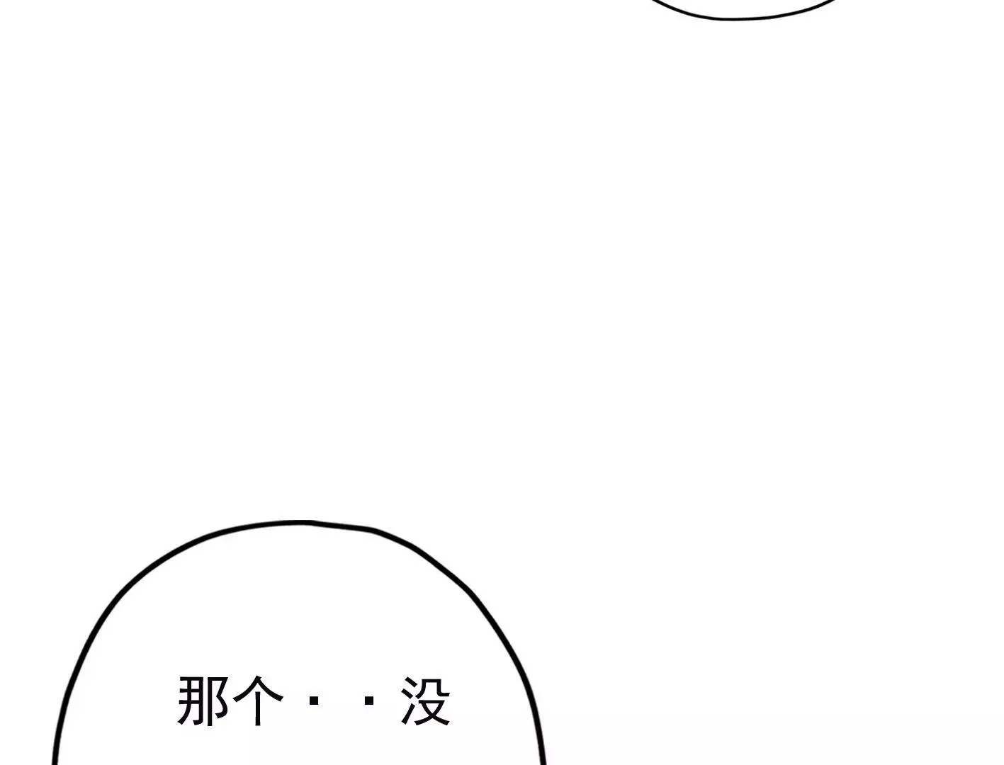 第二十一话：忍无可忍！ 第85页