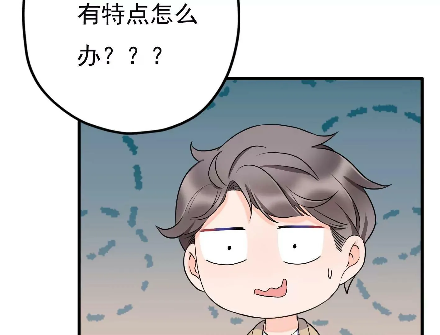 第二十一话：忍无可忍！ 第86页