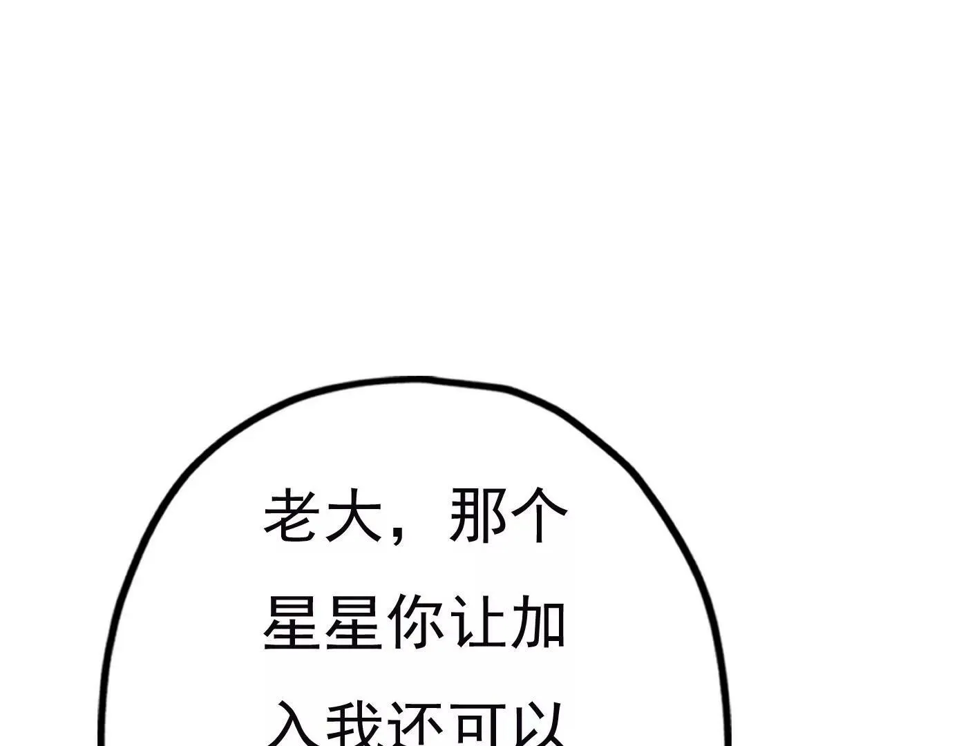 第二十一话：忍无可忍！ 第93页