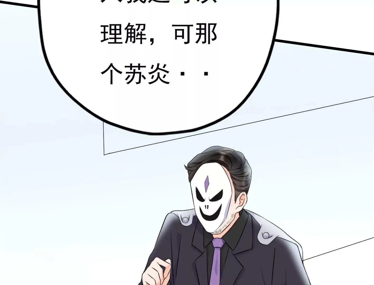 第二十一话：忍无可忍！ 第94页