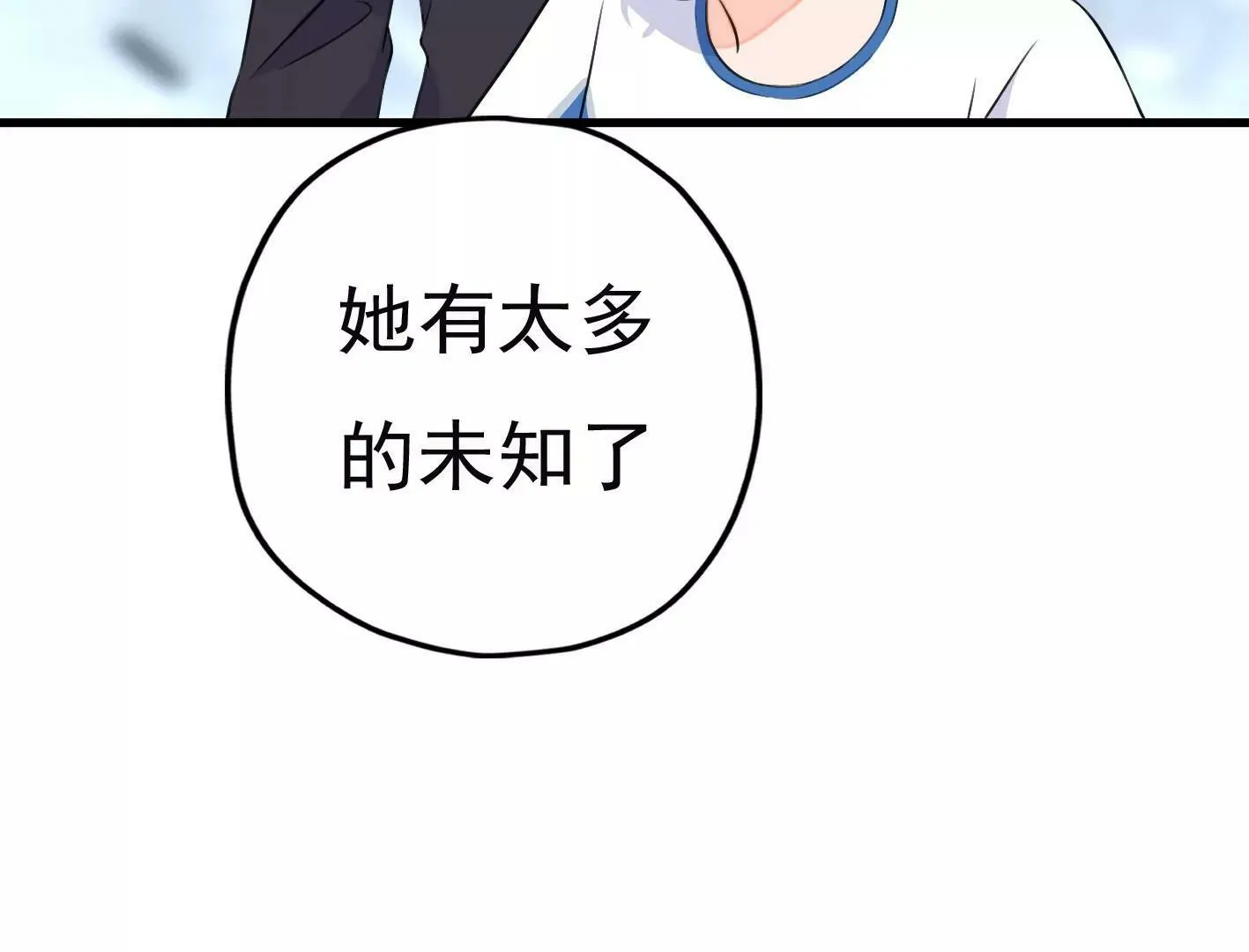第二十一话：忍无可忍！ 第99页