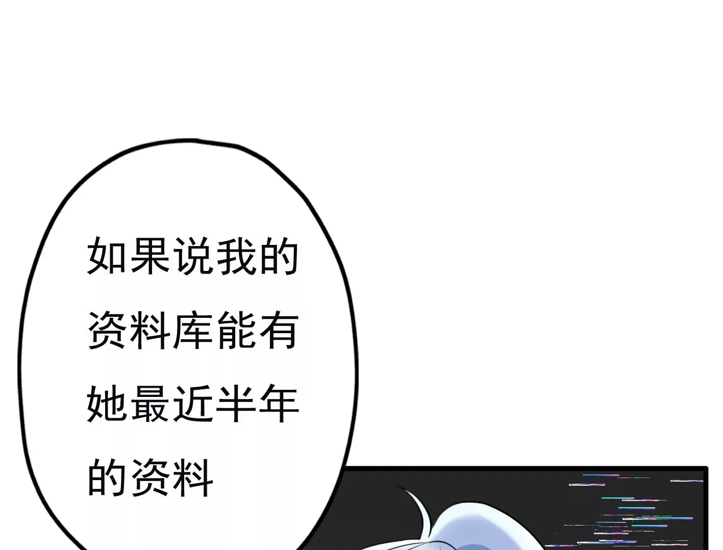 第二十一话：忍无可忍！ 第100页
