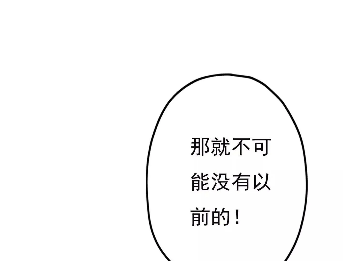 第二十一话：忍无可忍！ 第103页