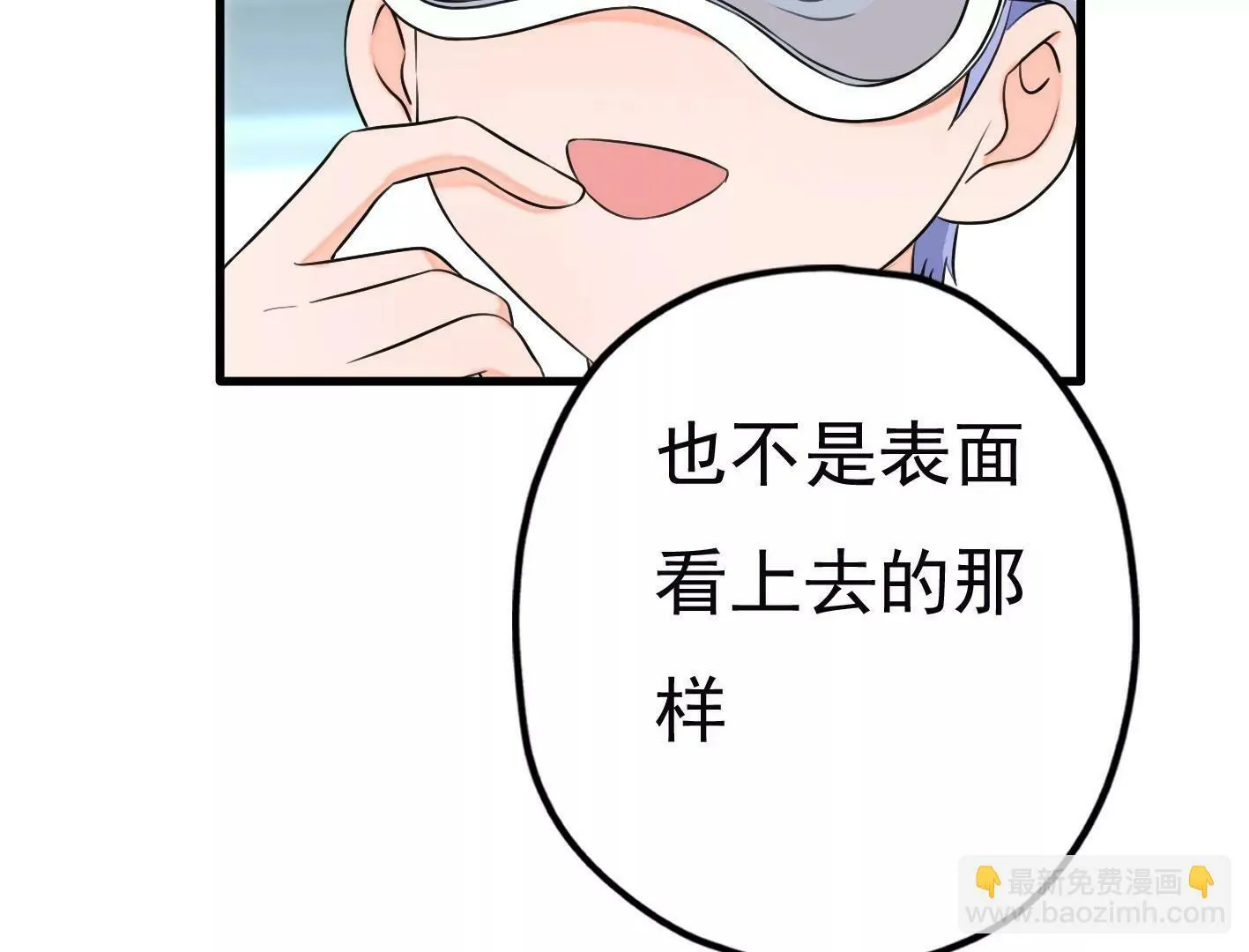 第二十一话：忍无可忍！ 第109页