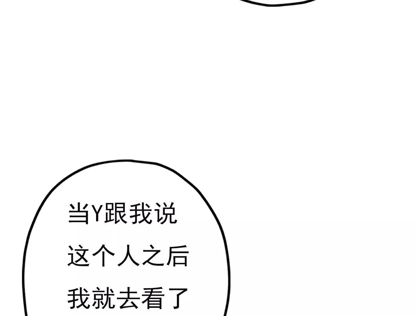 第二十一话：忍无可忍！ 第110页