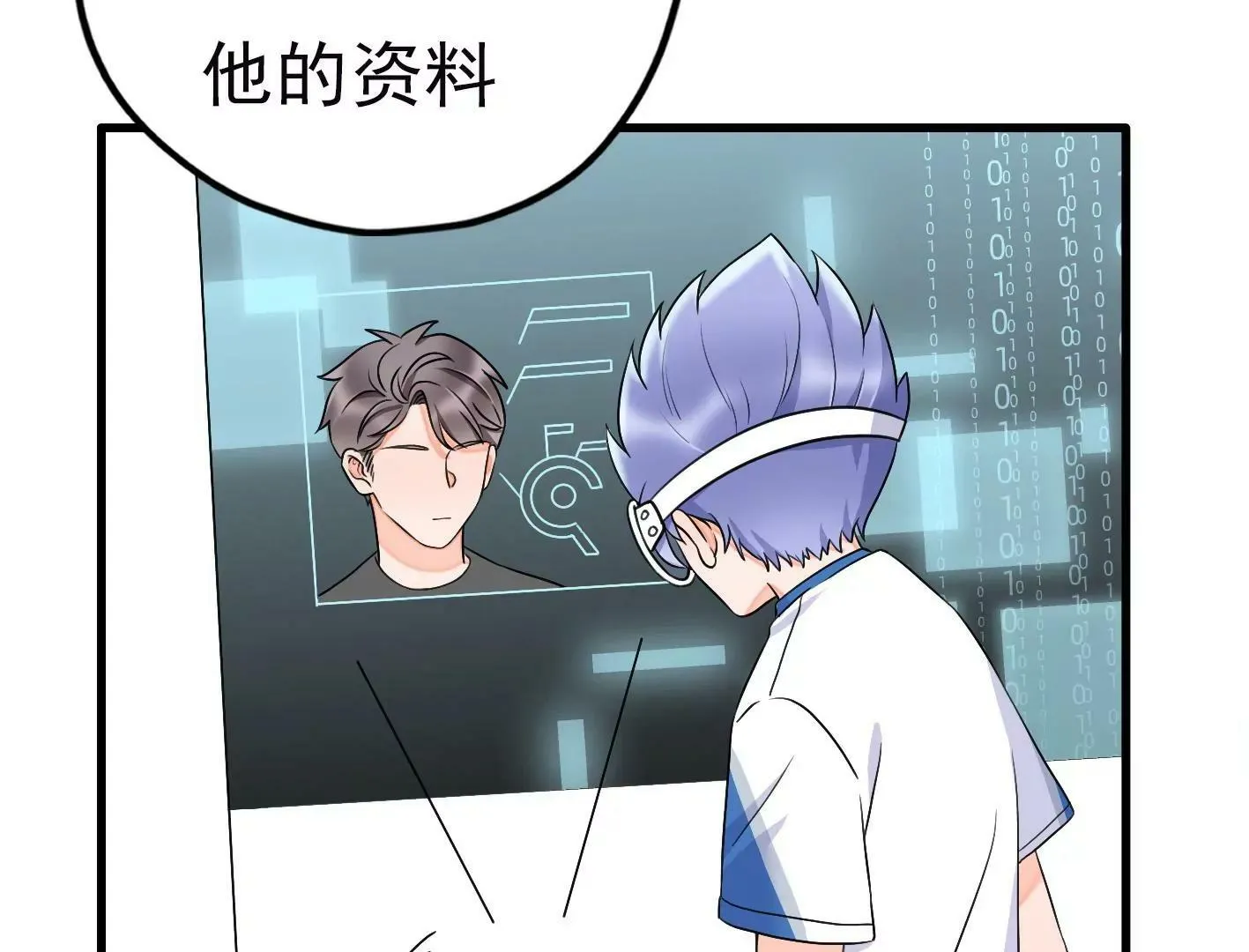 第二十一话：忍无可忍！ 第111页