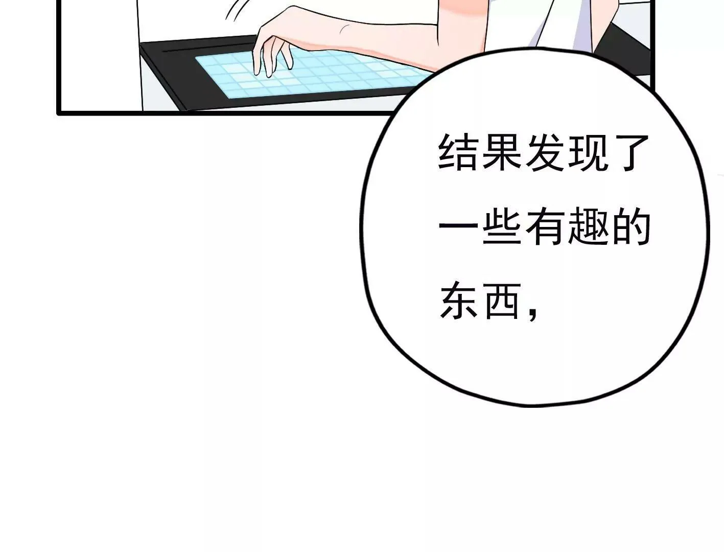 第二十一话：忍无可忍！ 第112页