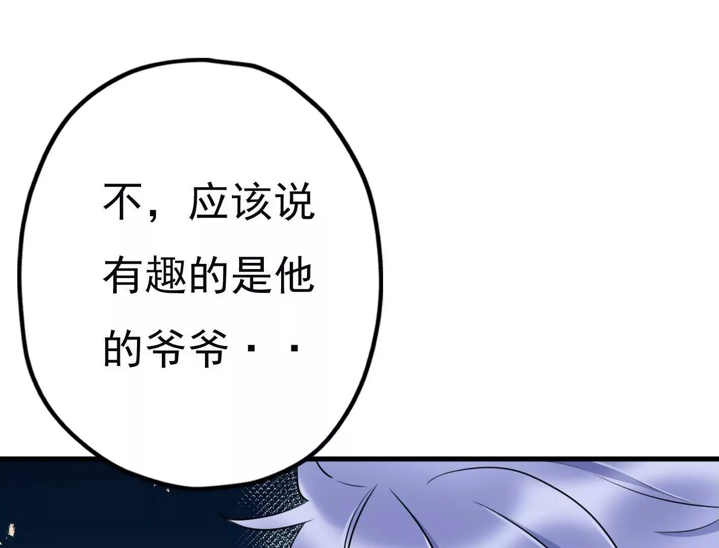 第二十一话：忍无可忍！ 第113页