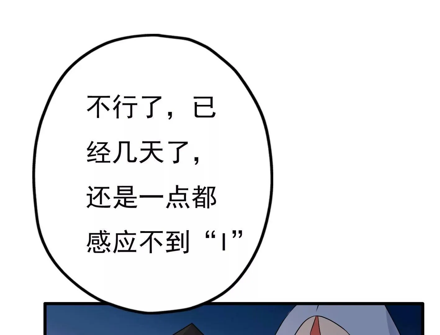 第二十一话：忍无可忍！ 第121页