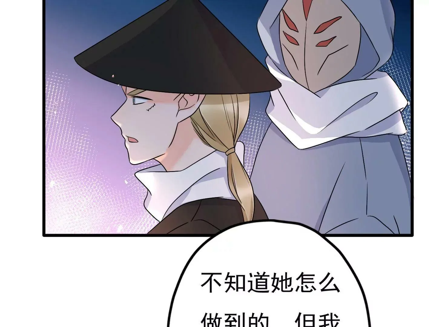 第二十一话：忍无可忍！ 第122页