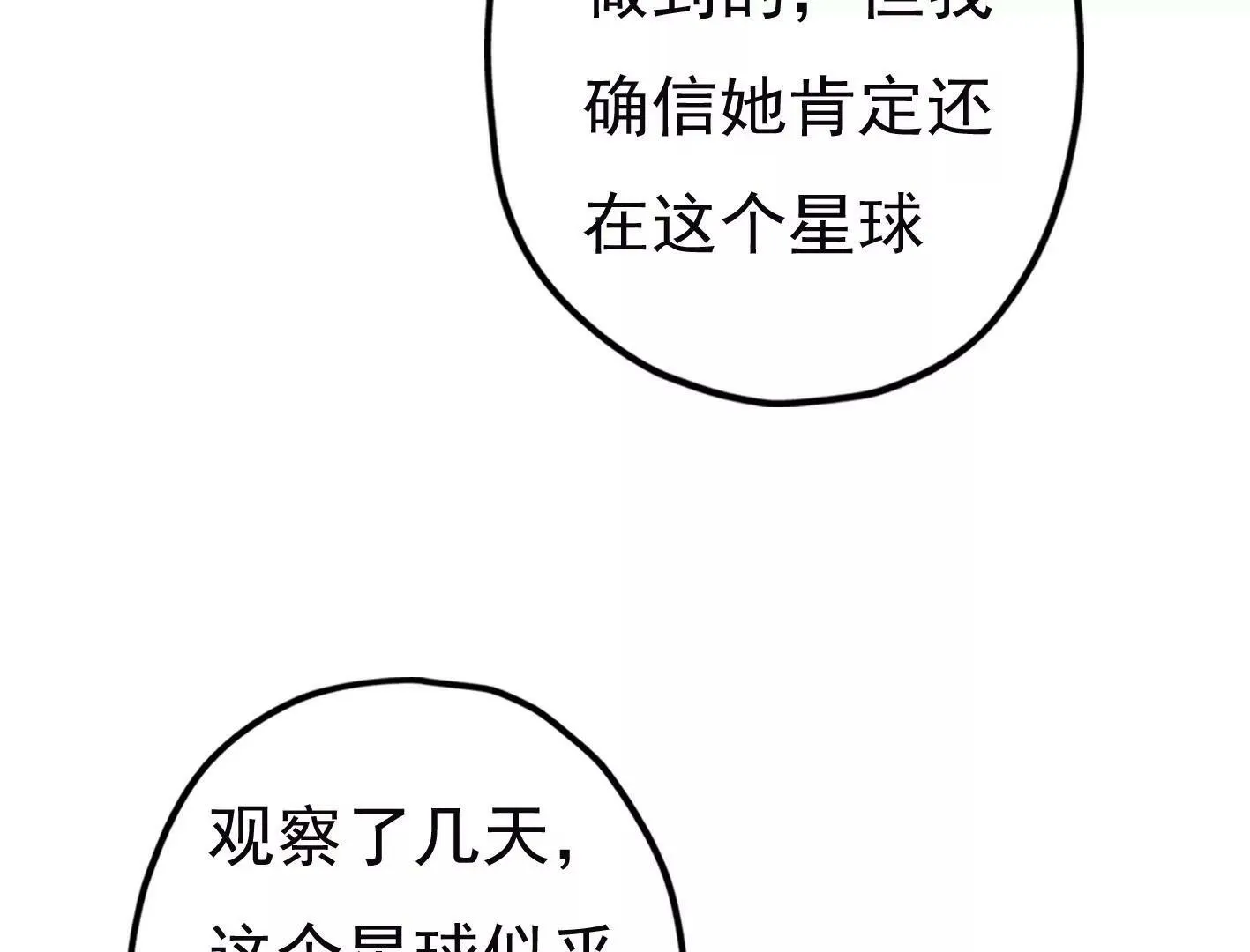 第二十一话：忍无可忍！ 第123页
