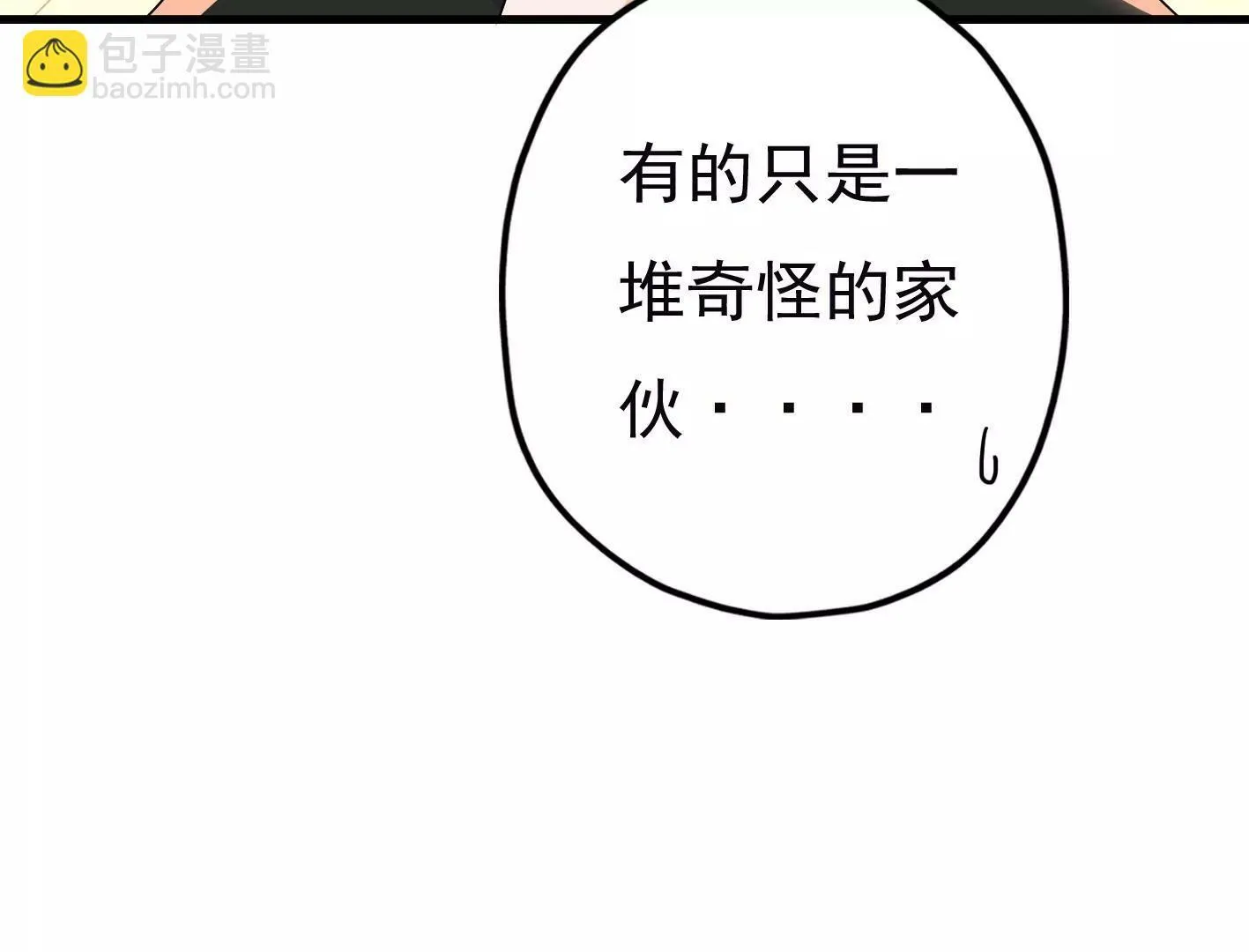 第二十一话：忍无可忍！ 第125页