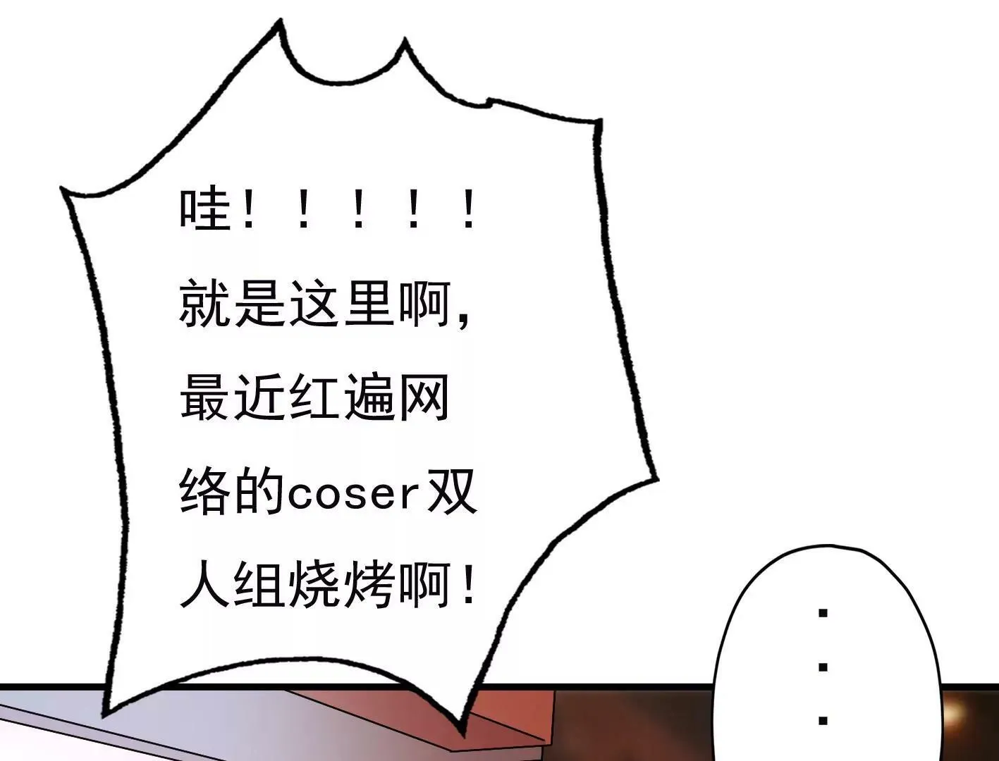 第二十一话：忍无可忍！ 第126页