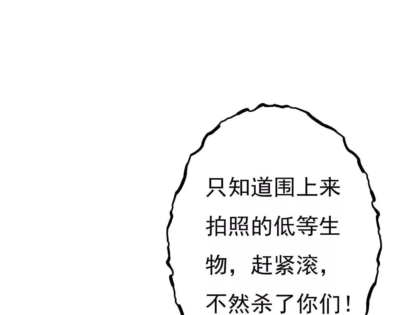 第二十一话：忍无可忍！ 第130页